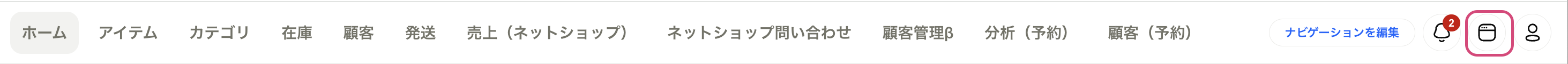 自分のストアを見る.png