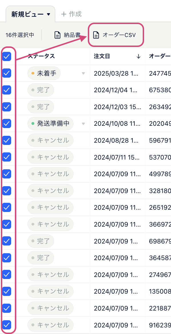 2CSV_オータ?ー管理β.png
