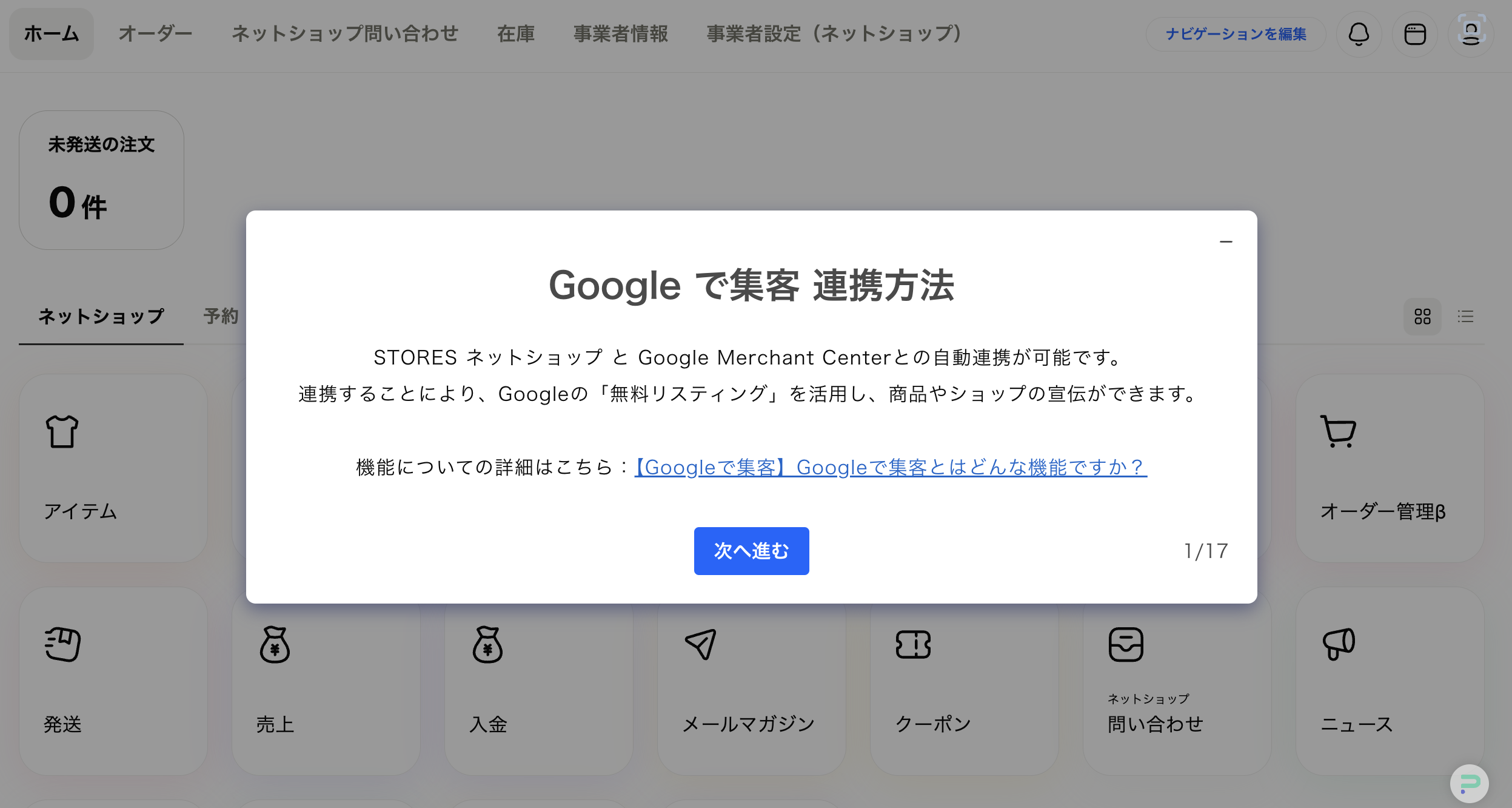 Google て?集客 連携方法.png