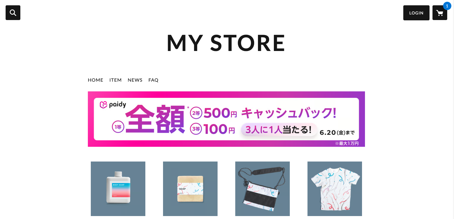 あと払い（ペイディ）キャンペーン4.png