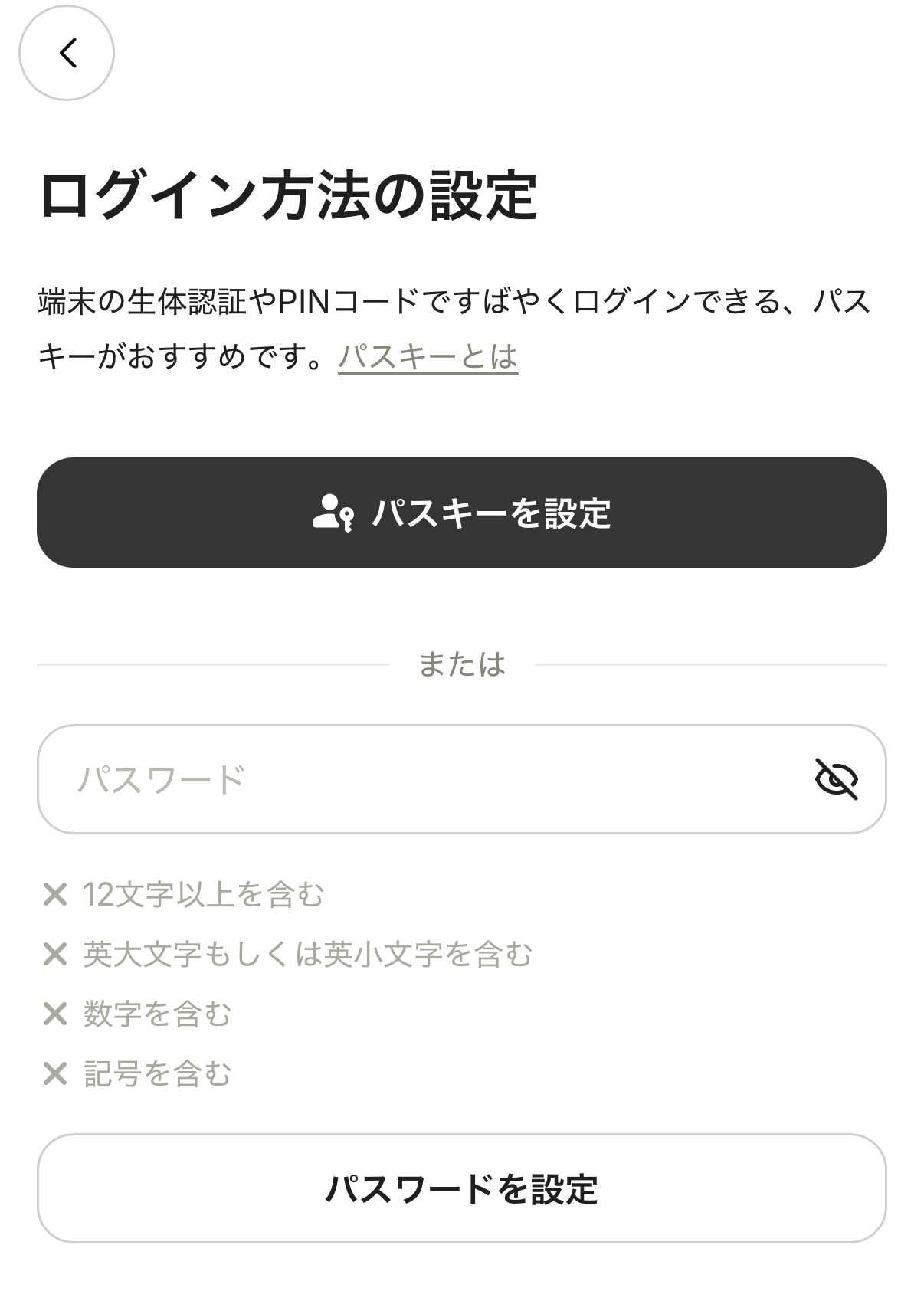新規登録リニューアル5.png