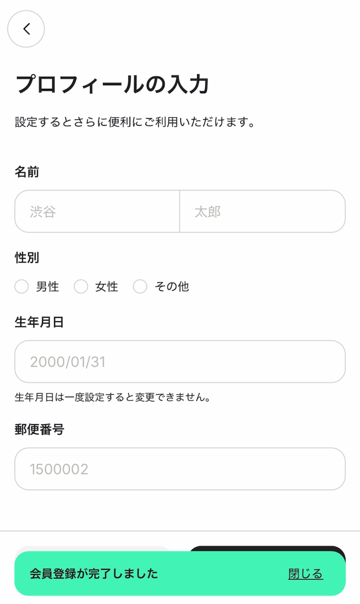 新規登録リニューアル7.png