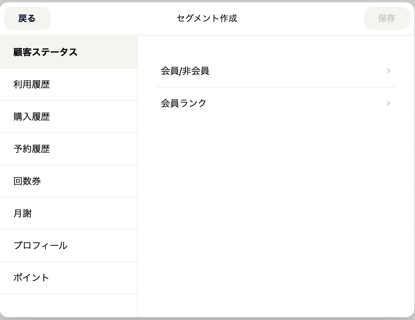 セグメント2.png