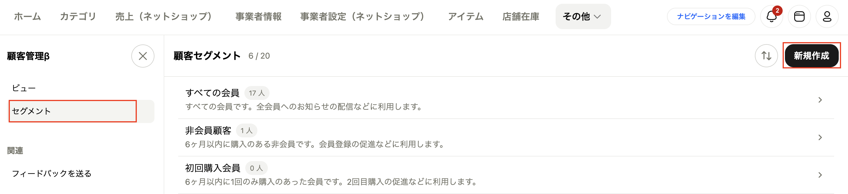 セグメント1.png