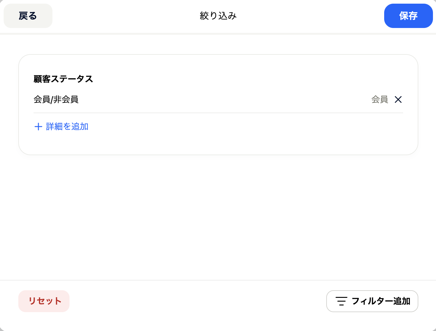 顧客管理_ビュー4.png