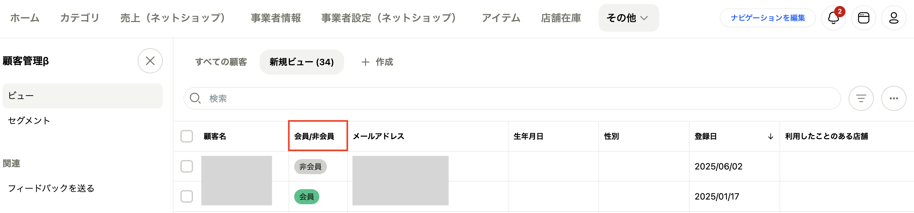 カラム編集6.png