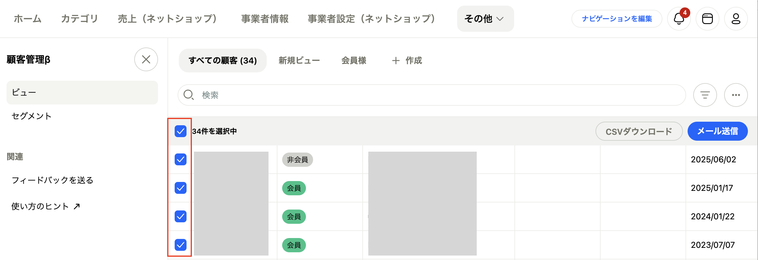顧客管理_CSV1.png