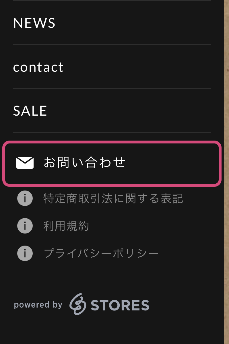 問い合わせフォームスマホ②.png