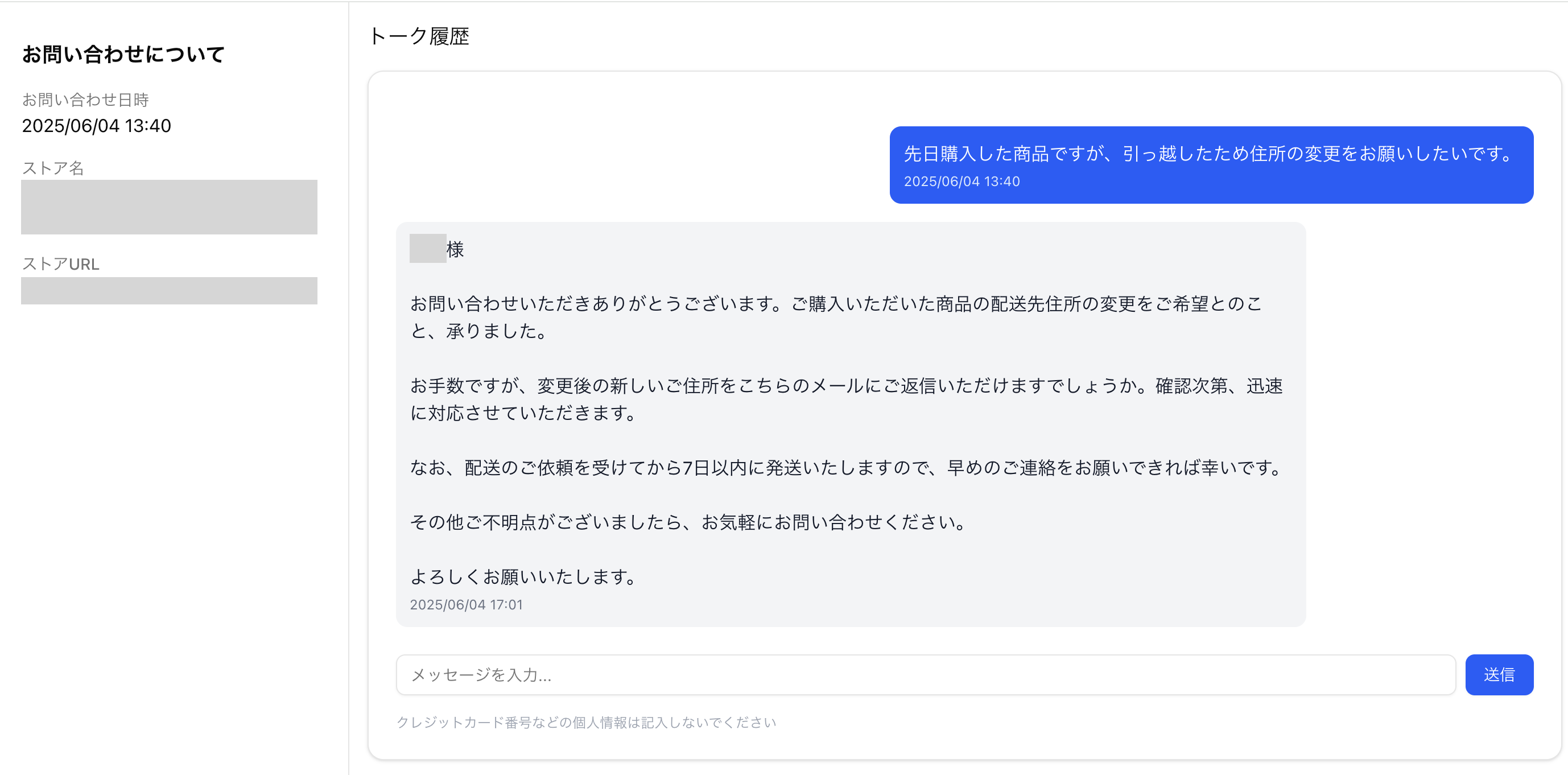 お問い合わせフォーム7.png