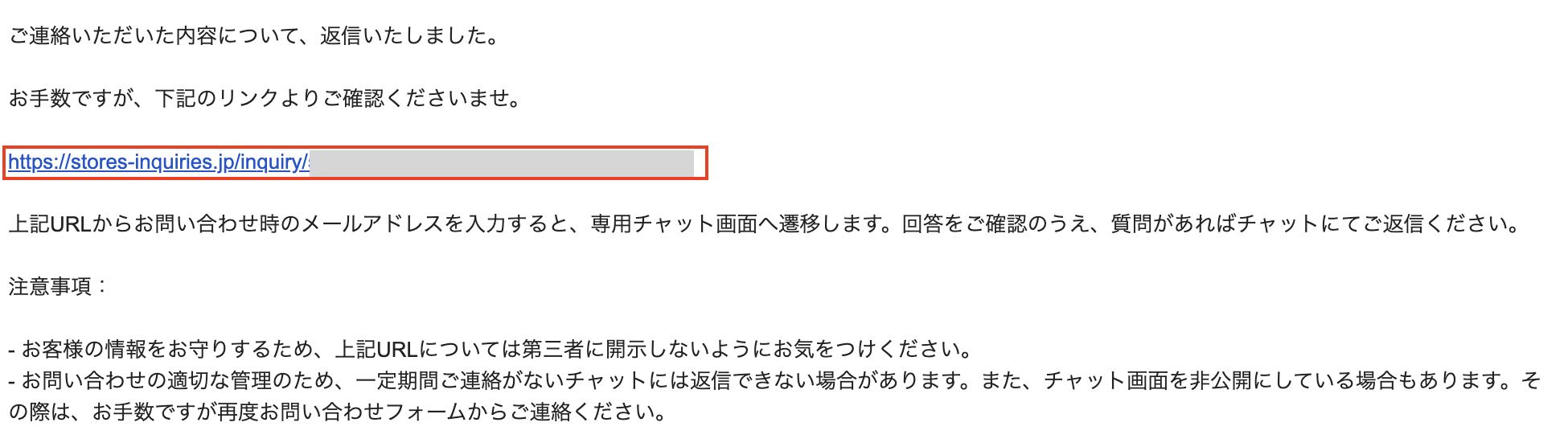 お問い合わせフォーム5.png