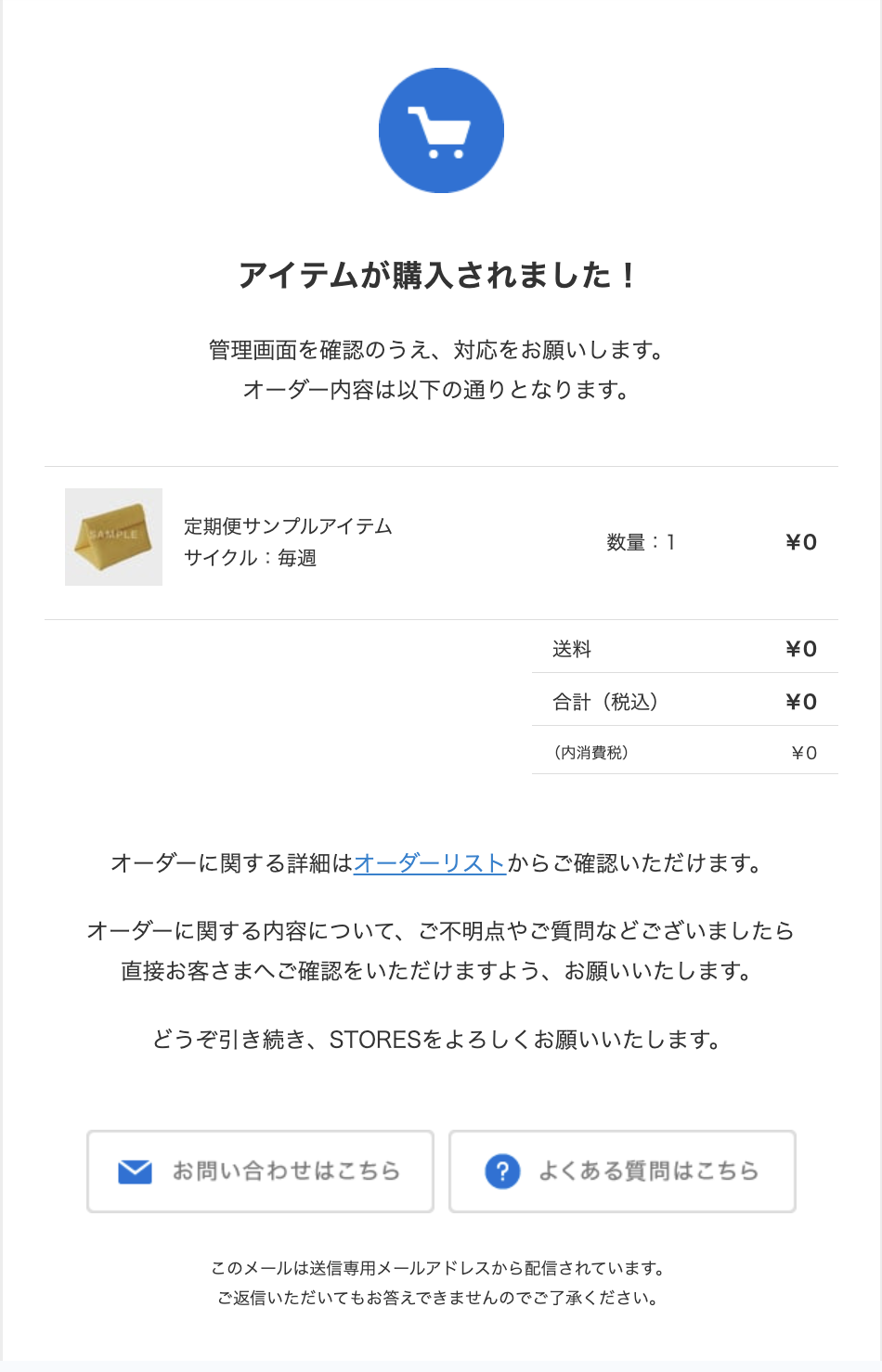 定期便オーナー1.png