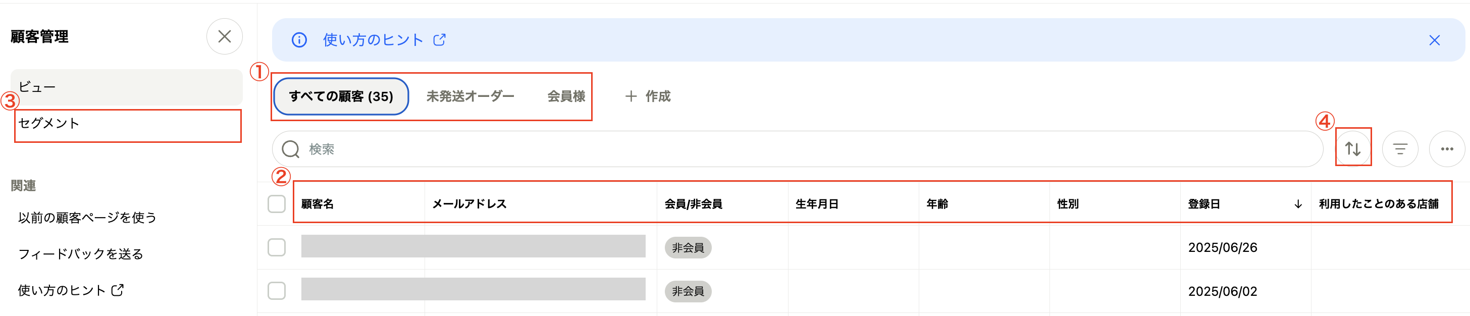 顧客管理一覧.png