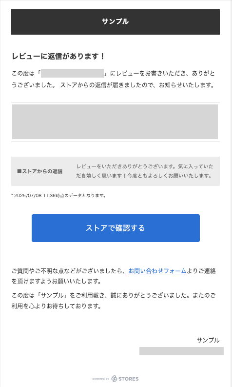 レビュー】購入者からのレビューにコメントを返信・編集・削除する方法