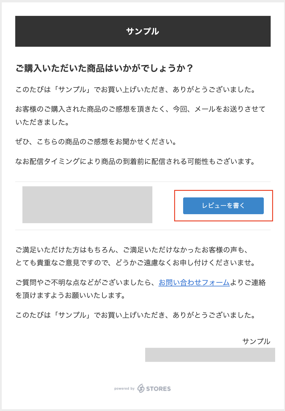 購入者様】レビューの投稿・編集方法を教えてください – STORES ネット 