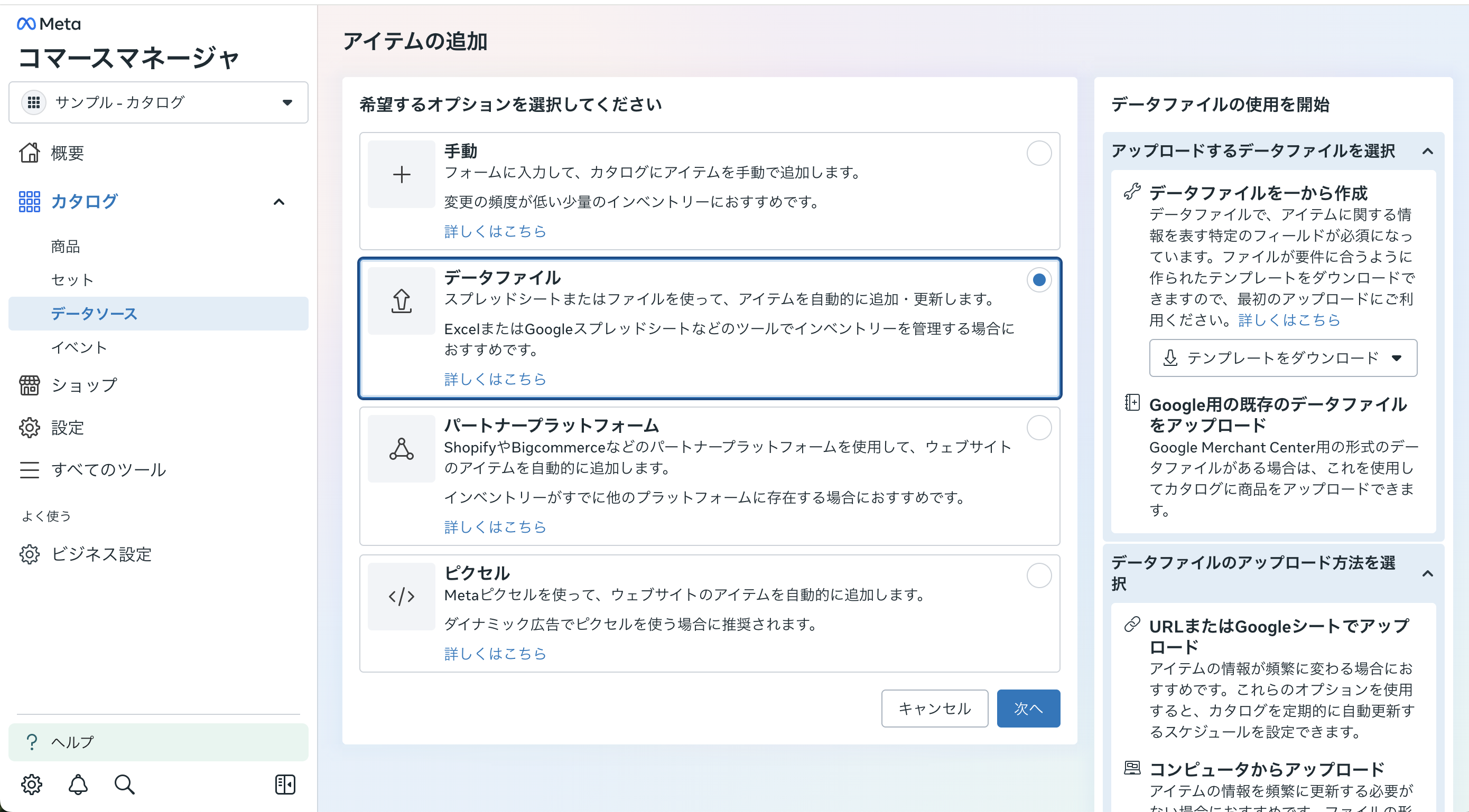 Instagram販売連携】Instagram販売連携の設定方法を教えてください