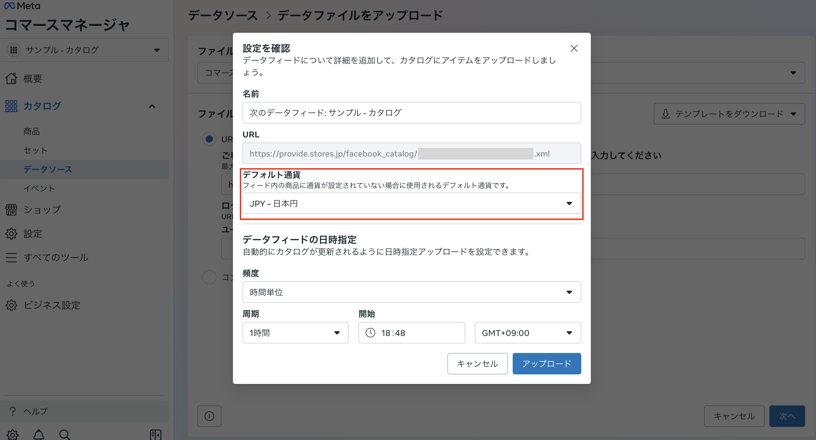 Instagram販売連携】Instagram販売連携の設定方法を教えてください