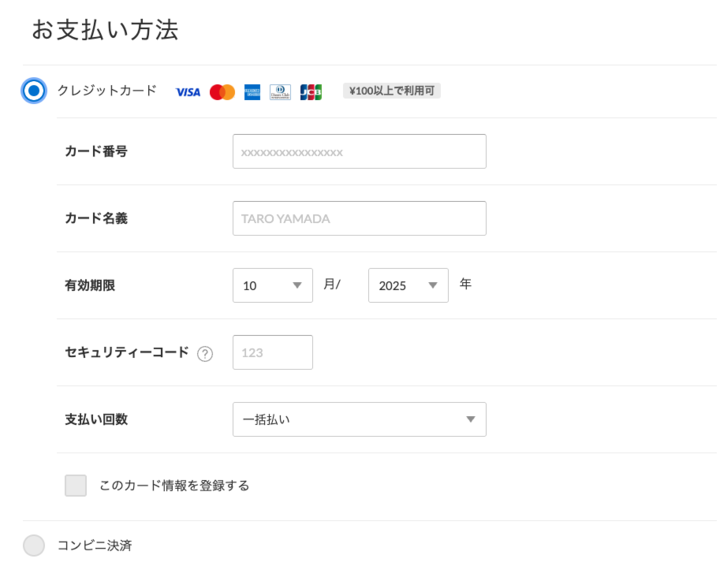 クレジットカード決済】分割払いはできますか？ – STORES ネット