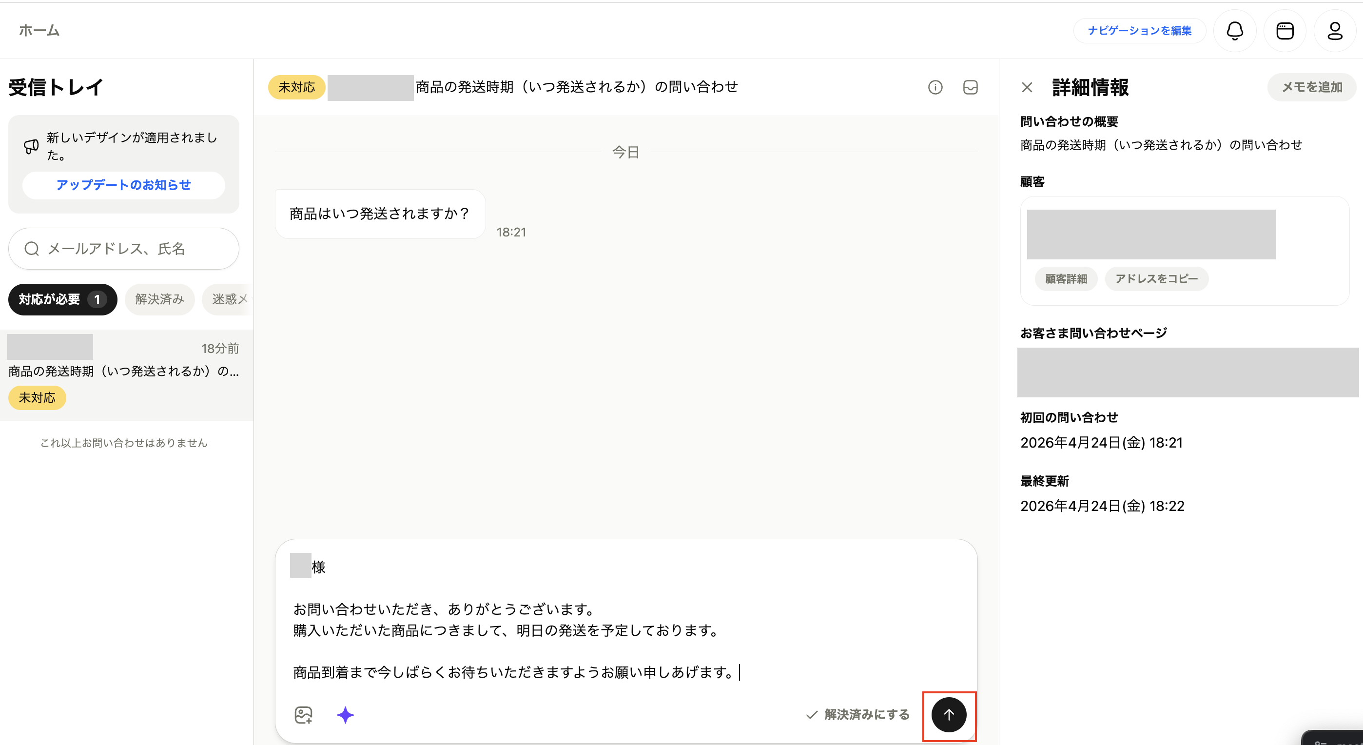 問い合わせ】ネットショップ問い合わせ機能の利用方法 – STORES ネット  